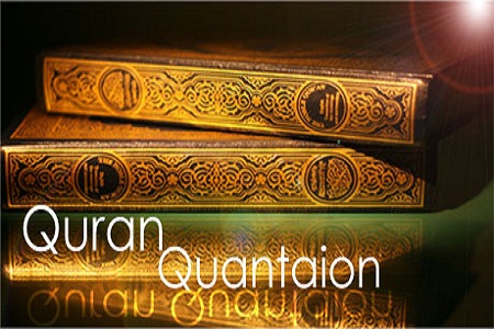 Quantaion Quran 